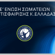 Ε3 open 40η ΑΚ 12 16 & Ε3 open 41η ΑΚ 14 10